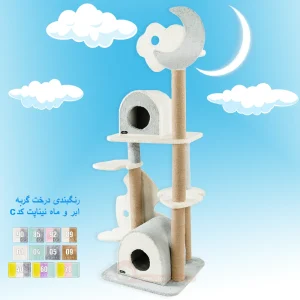 درخت گربه ابر و ماه نیناپت کد C